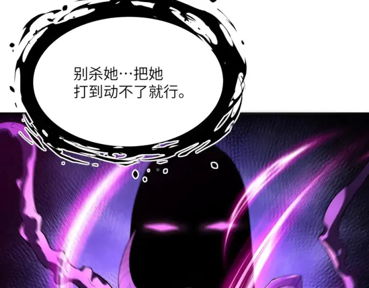 《SSS级超越常理的圣骑士》第188话图52