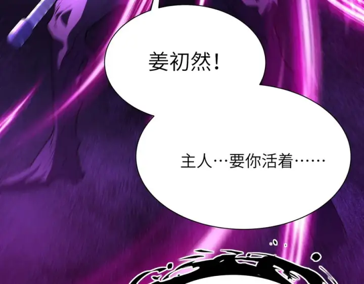 《SSS级超越常理的圣骑士》第188话图54
