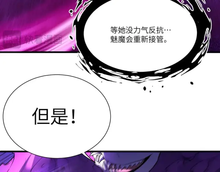 《SSS级超越常理的圣骑士》第188话图55
