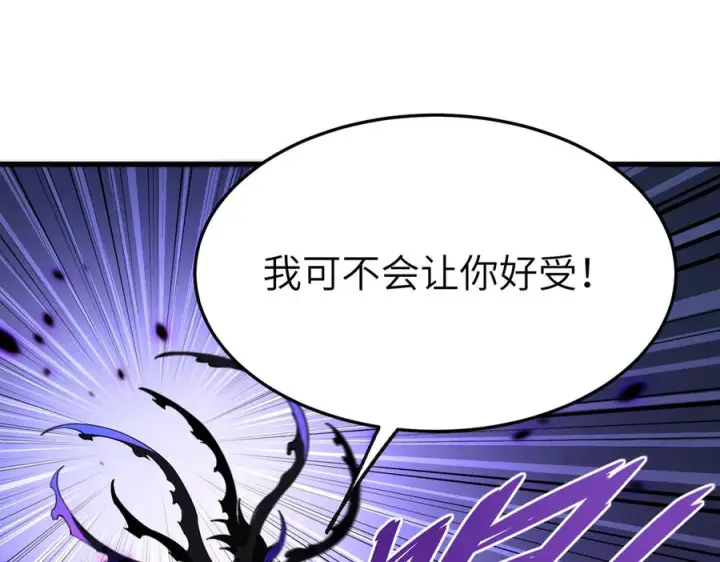 《SSS级超越常理的圣骑士》第188话图58