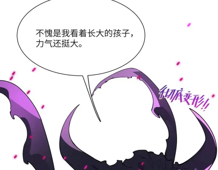 《SSS级超越常理的圣骑士》第188话图68