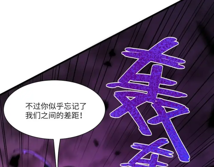 《SSS级超越常理的圣骑士》第188话图71