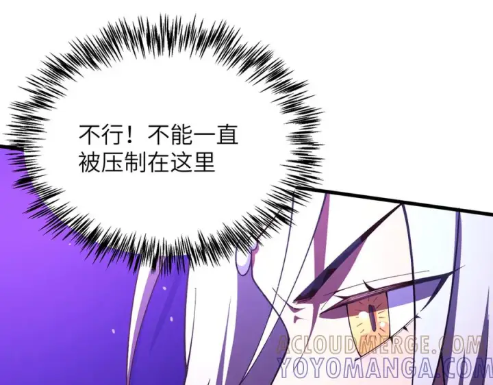 《SSS级超越常理的圣骑士》第188话图97
