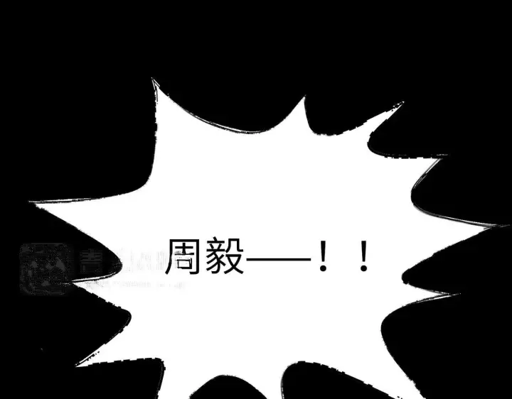 《SSS级超越常理的圣骑士》第196话图101