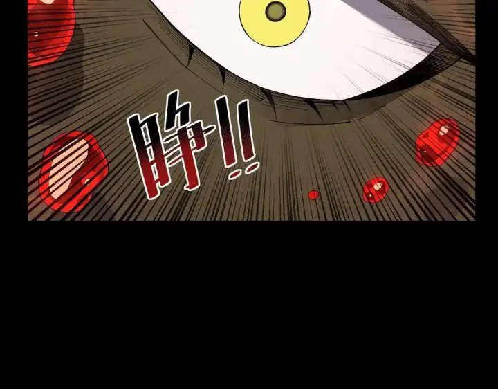 《SSS级超越常理的圣骑士》第196话图103