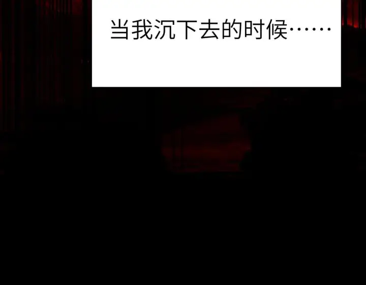 《SSS级超越常理的圣骑士》第196话图109