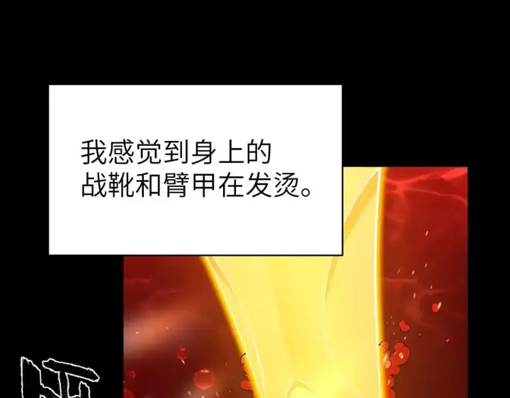 《SSS级超越常理的圣骑士》第196话图110