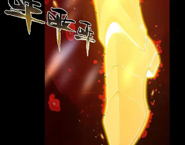 《SSS级超越常理的圣骑士》第196话图111
