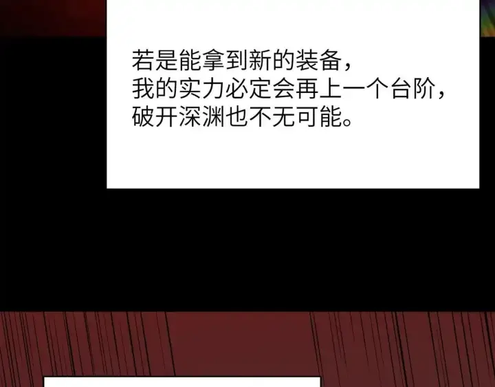 《SSS级超越常理的圣骑士》第196话图114
