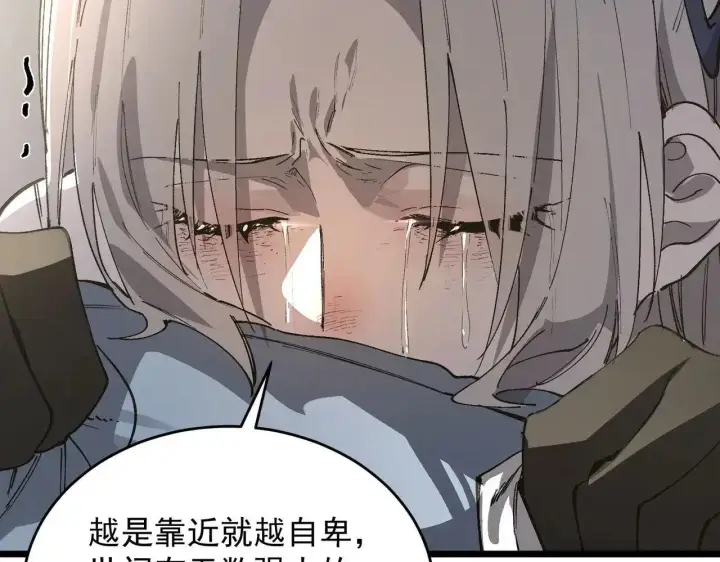 《SSS级超越常理的圣骑士》第196话图12