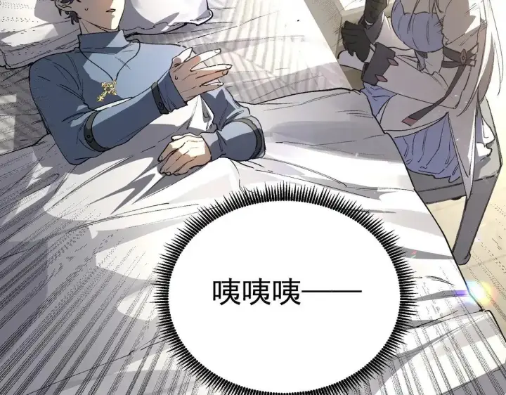 《SSS级超越常理的圣骑士》第196话图17