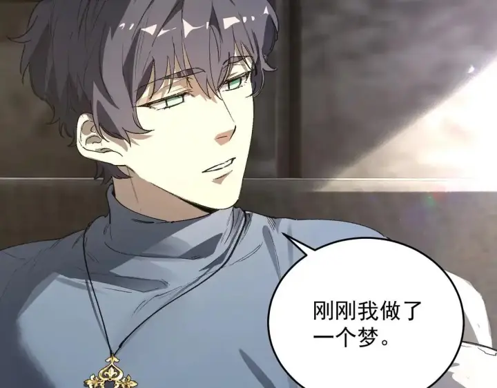 《SSS级超越常理的圣骑士》第196话图22