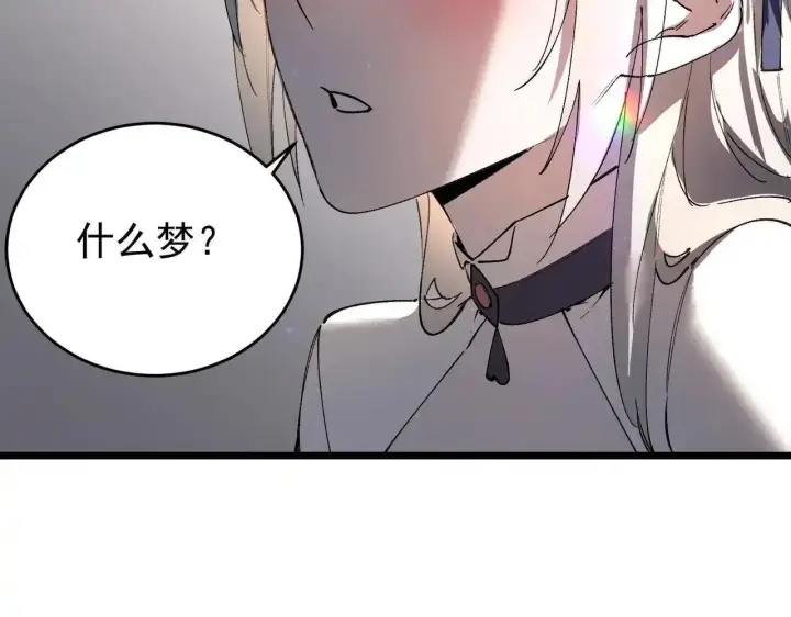 《SSS级超越常理的圣骑士》第196话图25