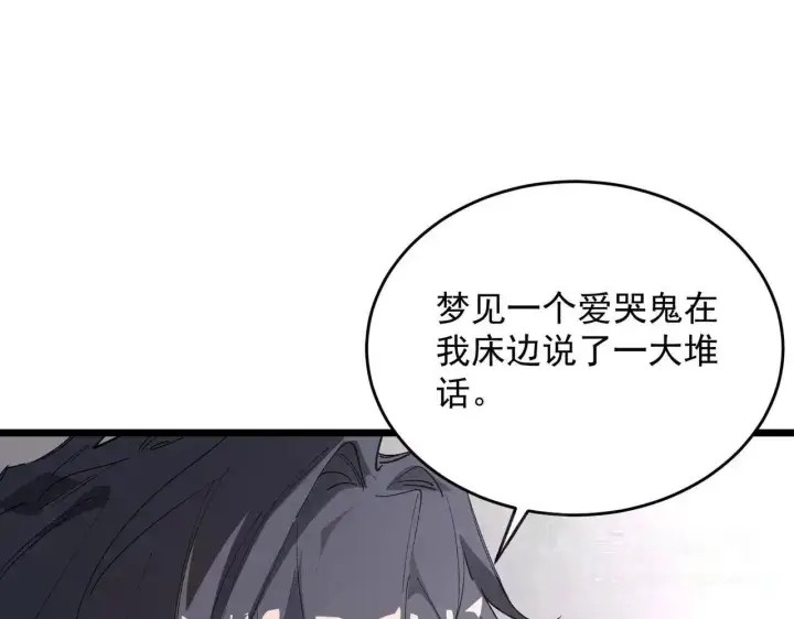 《SSS级超越常理的圣骑士》第196话图26