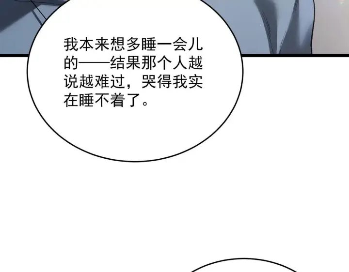 《SSS级超越常理的圣骑士》第196话图28