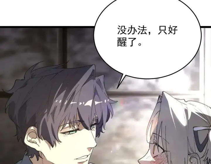 《SSS级超越常理的圣骑士》第196话图29