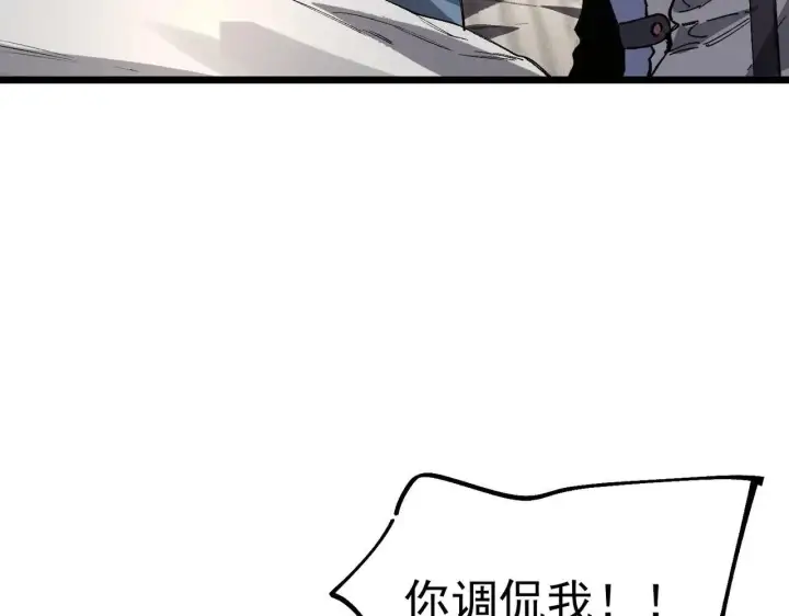 《SSS级超越常理的圣骑士》第196话图31