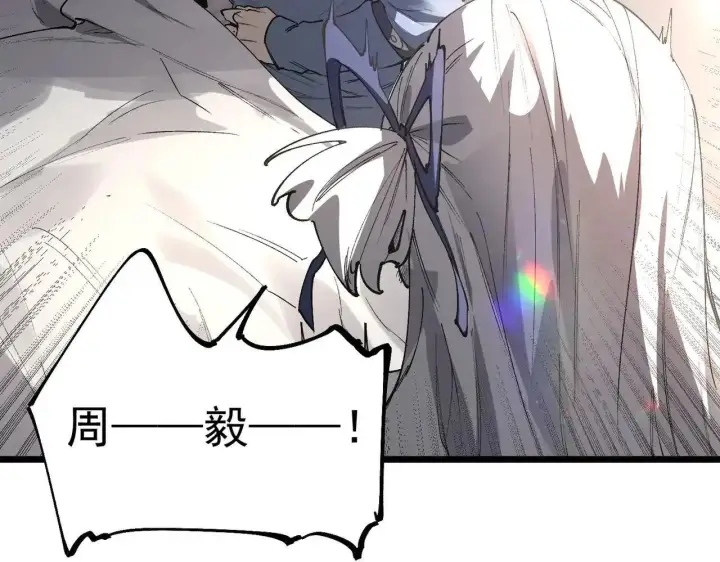 《SSS级超越常理的圣骑士》第196话图35