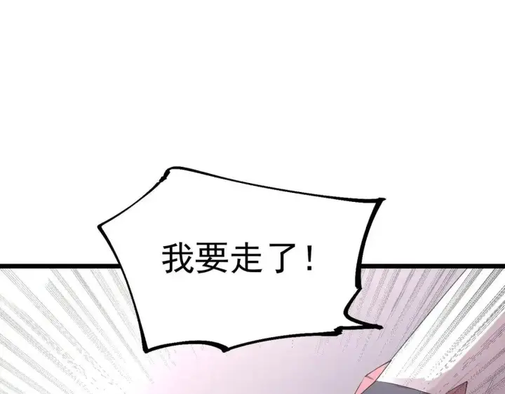 《SSS级超越常理的圣骑士》第196话图37