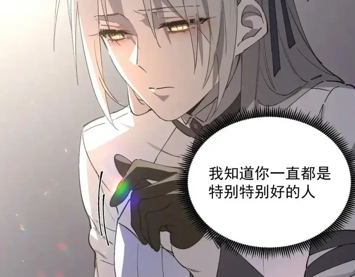 《SSS级超越常理的圣骑士》第196话图4