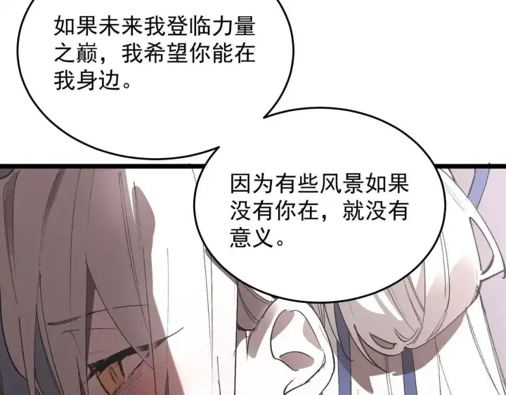 《SSS级超越常理的圣骑士》第196话图45