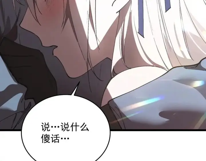 《SSS级超越常理的圣骑士》第196话图46