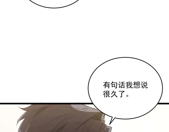 《SSS级超越常理的圣骑士》第196话图47