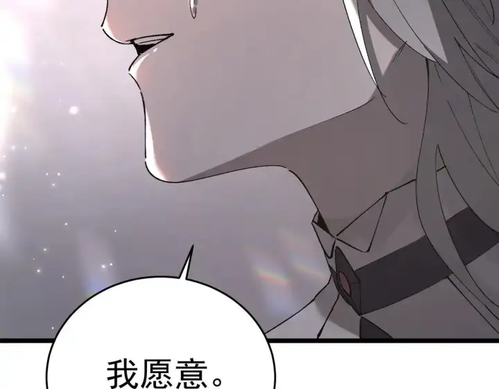 《SSS级超越常理的圣骑士》第196话图54
