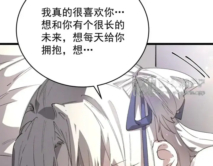 《SSS级超越常理的圣骑士》第196话图6