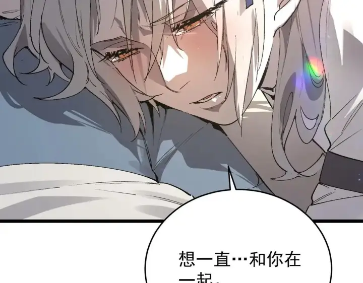 《SSS级超越常理的圣骑士》第196话图7