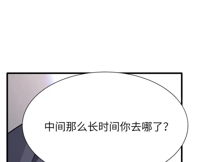 《SSS级超越常理的圣骑士》第196话图71