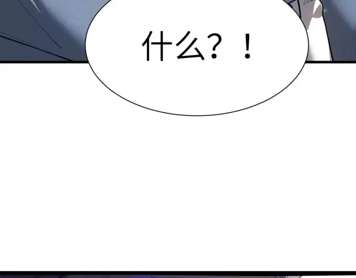 《SSS级超越常理的圣骑士》第196话图77