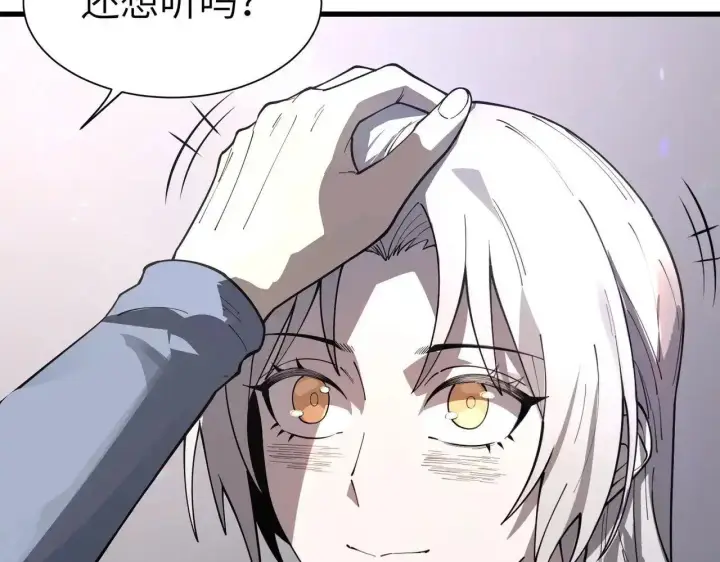 《SSS级超越常理的圣骑士》第196话图80