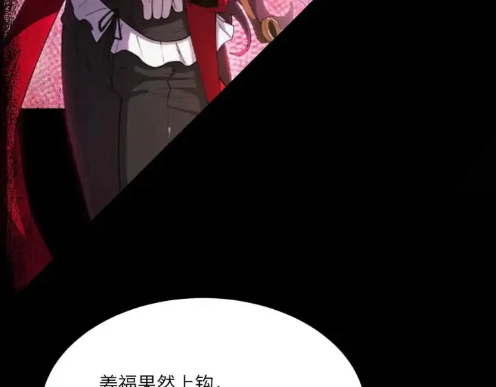 《SSS级超越常理的圣骑士》第196话图89