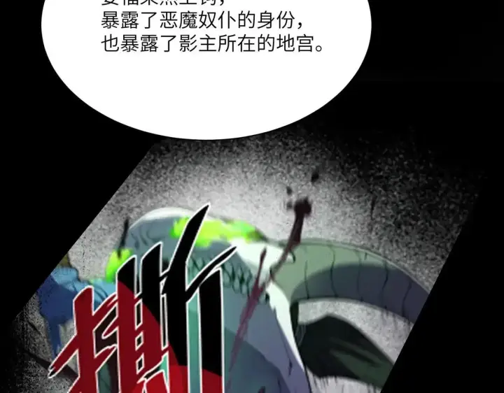 《SSS级超越常理的圣骑士》第196话图90