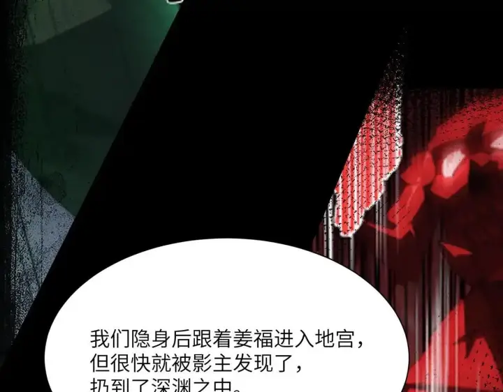 《SSS级超越常理的圣骑士》第196话图92