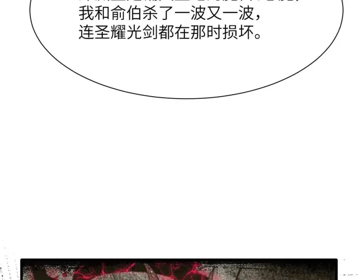 《SSS级超越常理的圣骑士》第196话图95