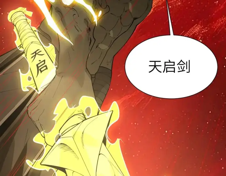 《SSS级超越常理的圣骑士》第197话图102