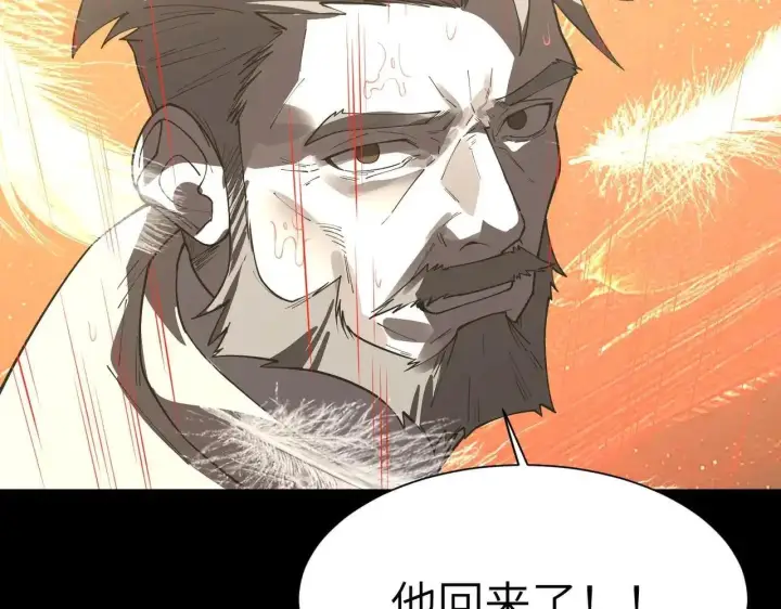 《SSS级超越常理的圣骑士》第197话图110