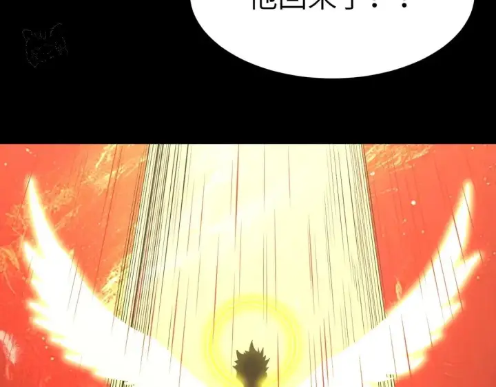 《SSS级超越常理的圣骑士》第197话图111