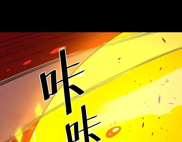 《SSS级超越常理的圣骑士》第197话图26