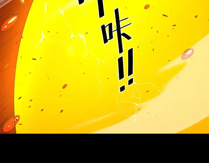 《SSS级超越常理的圣骑士》第197话图27