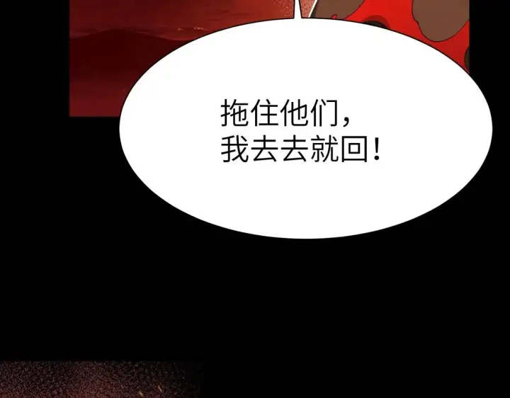 《SSS级超越常理的圣骑士》第197话图3