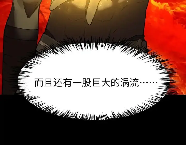 《SSS级超越常理的圣骑士》第197话图32