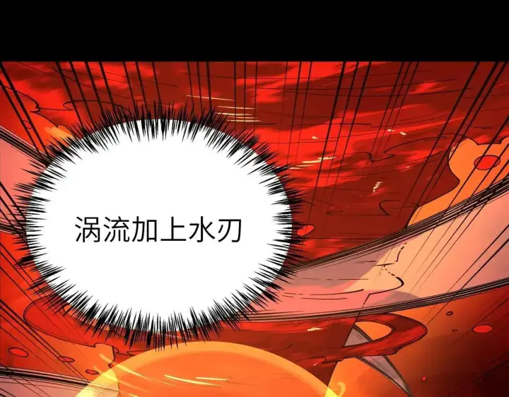 《SSS级超越常理的圣骑士》第197话图33