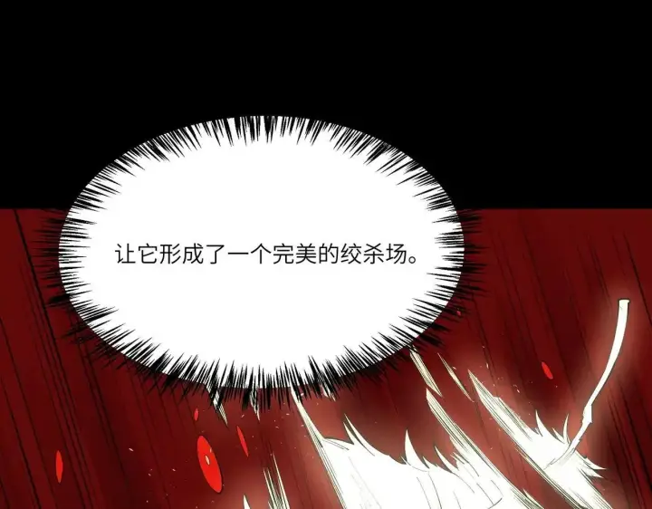 《SSS级超越常理的圣骑士》第197话图35