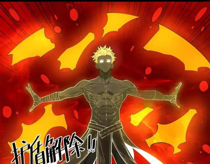 《SSS级超越常理的圣骑士》第197话图51