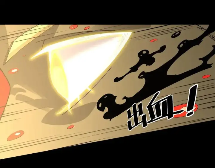 《SSS级超越常理的圣骑士》第197话图59