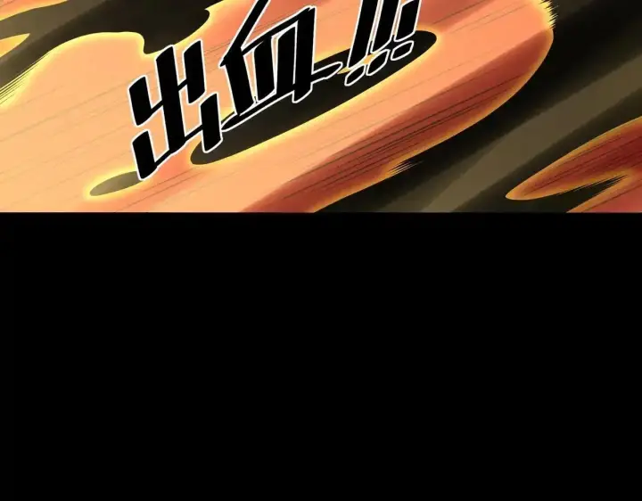《SSS级超越常理的圣骑士》第197话图63