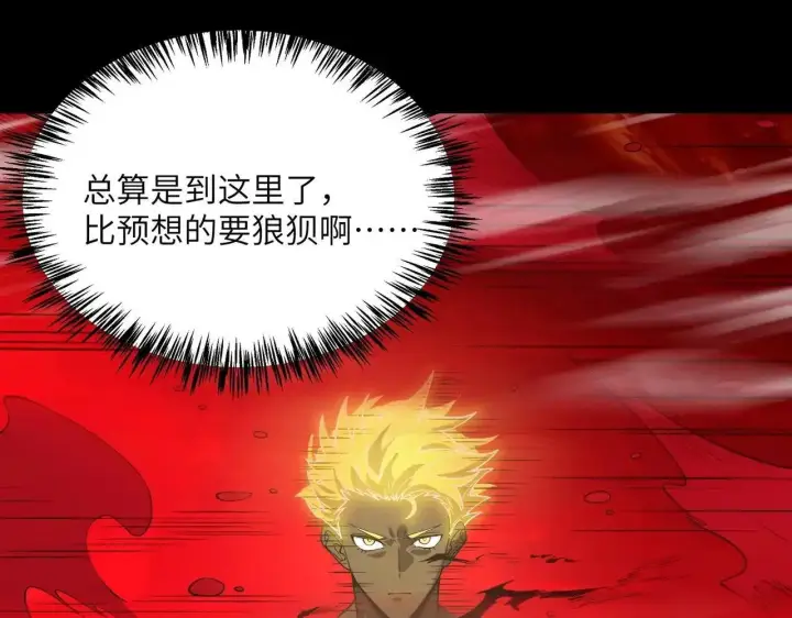 《SSS级超越常理的圣骑士》第197话图68